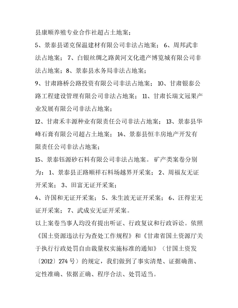 执法文书送达心得体会实用 司法文书心得(6篇)_第2页