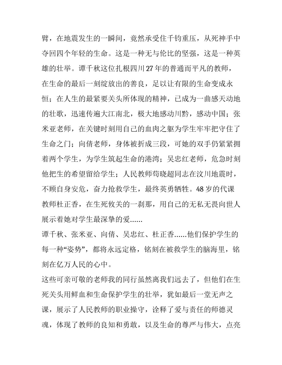 观看党建新闻心得体会总结 党建观摩心得(6篇)_第2页