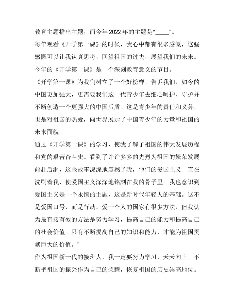 观看审判心得体会如何写 审判员审判感想(9篇)_第3页