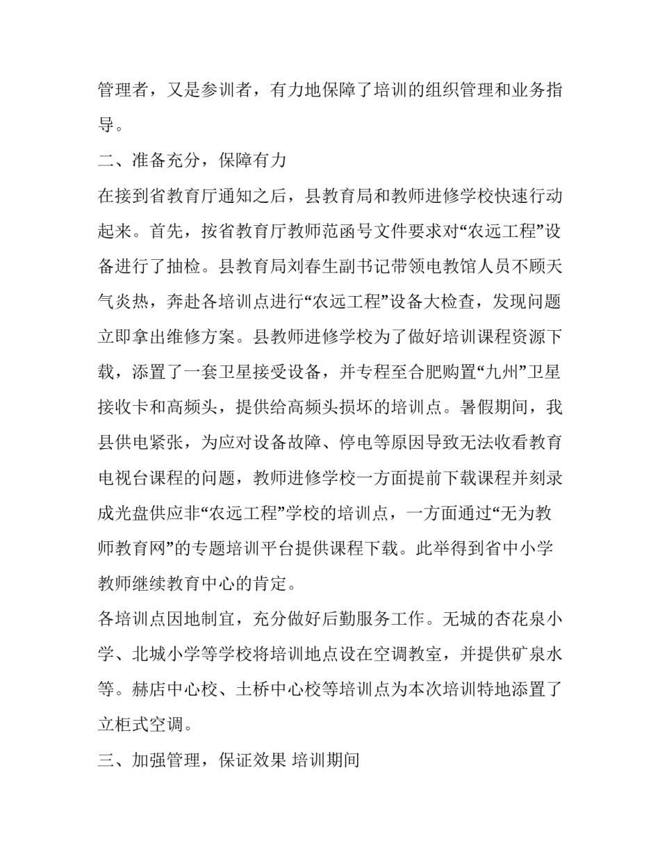 教师学习违规吃喝心得体会及感悟 违规吃喝警示教育心得体会(五篇)_第2页