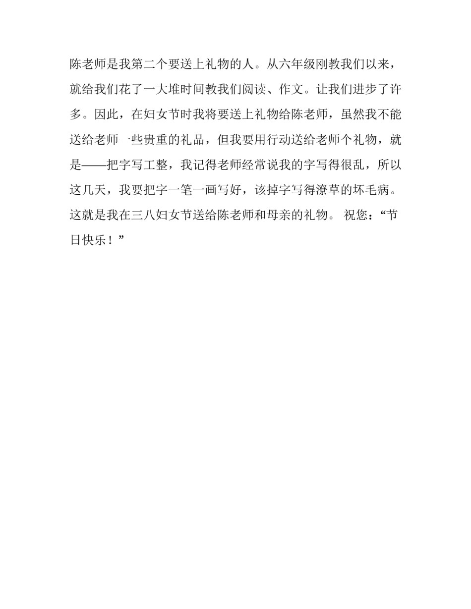 快乐体育教学心得体会和方法 快乐体育教学心得体会和方法总结(二篇)_第3页