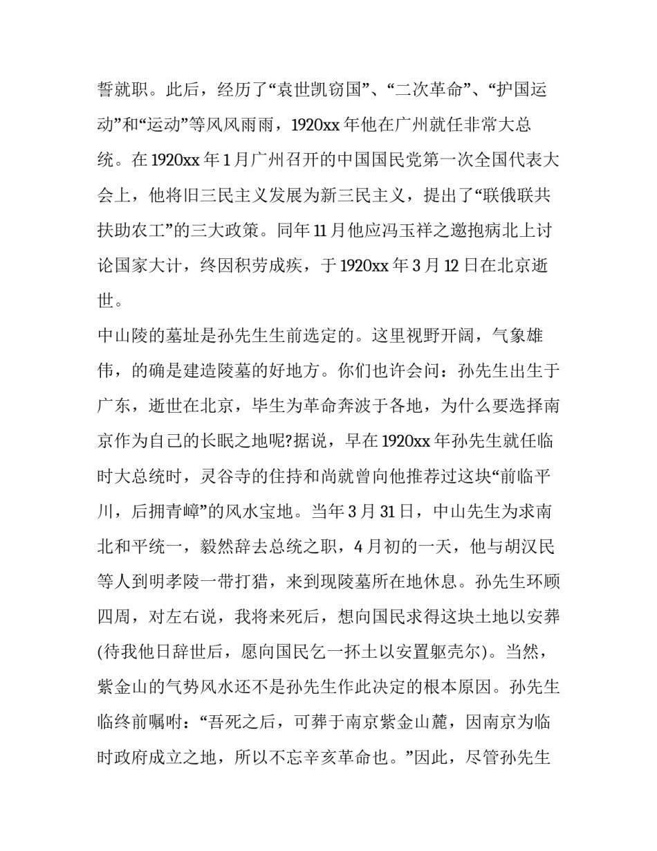 中山市港口镇离婚协议书 中山市港口镇婚姻登记处电话(8篇)_第2页