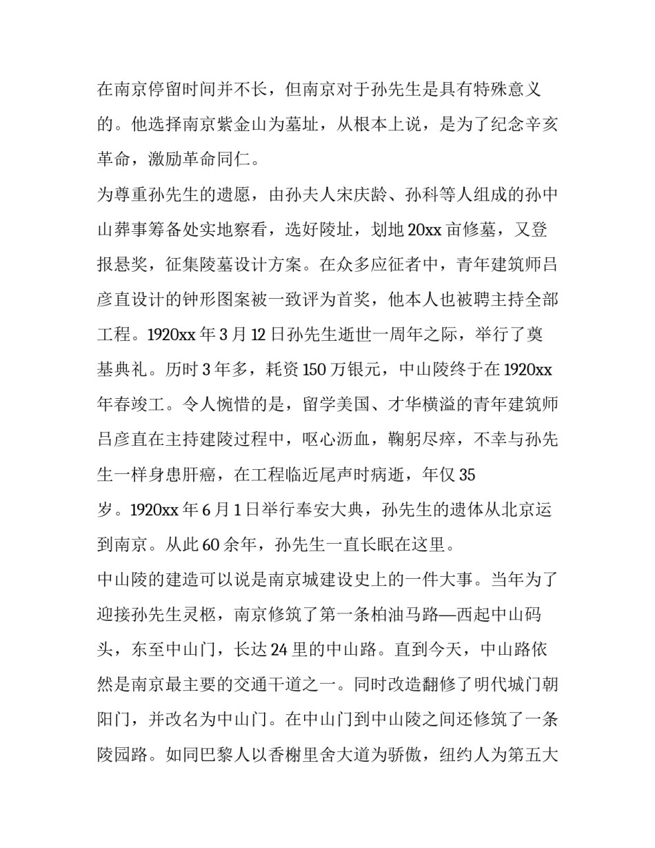 中山市港口镇离婚协议书 中山市港口镇婚姻登记处电话(8篇)_第3页