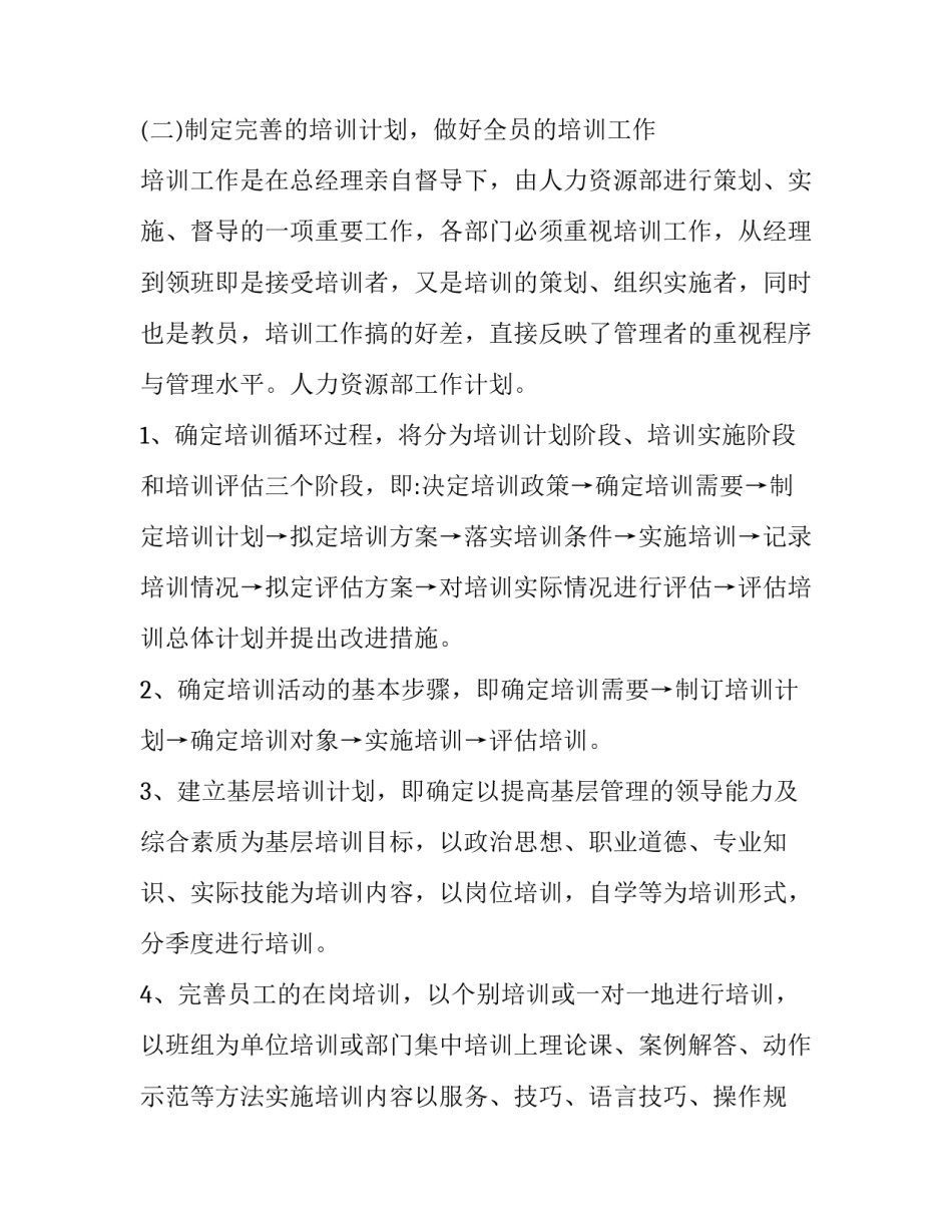 个人慢作为乱作为心得体会精选 乱作为慢作为存在问题及表现(八篇)_第2页