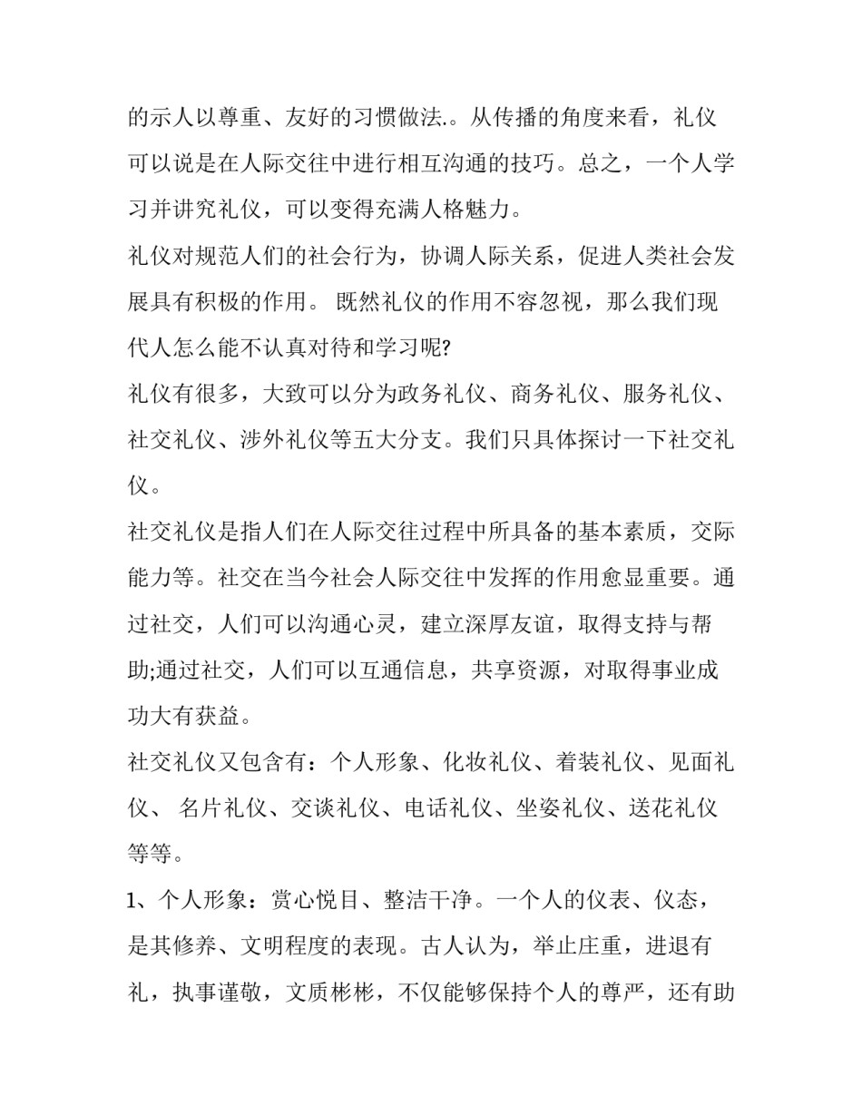 注重成果心得体会如何写 工作成果与心得(5篇)_第2页