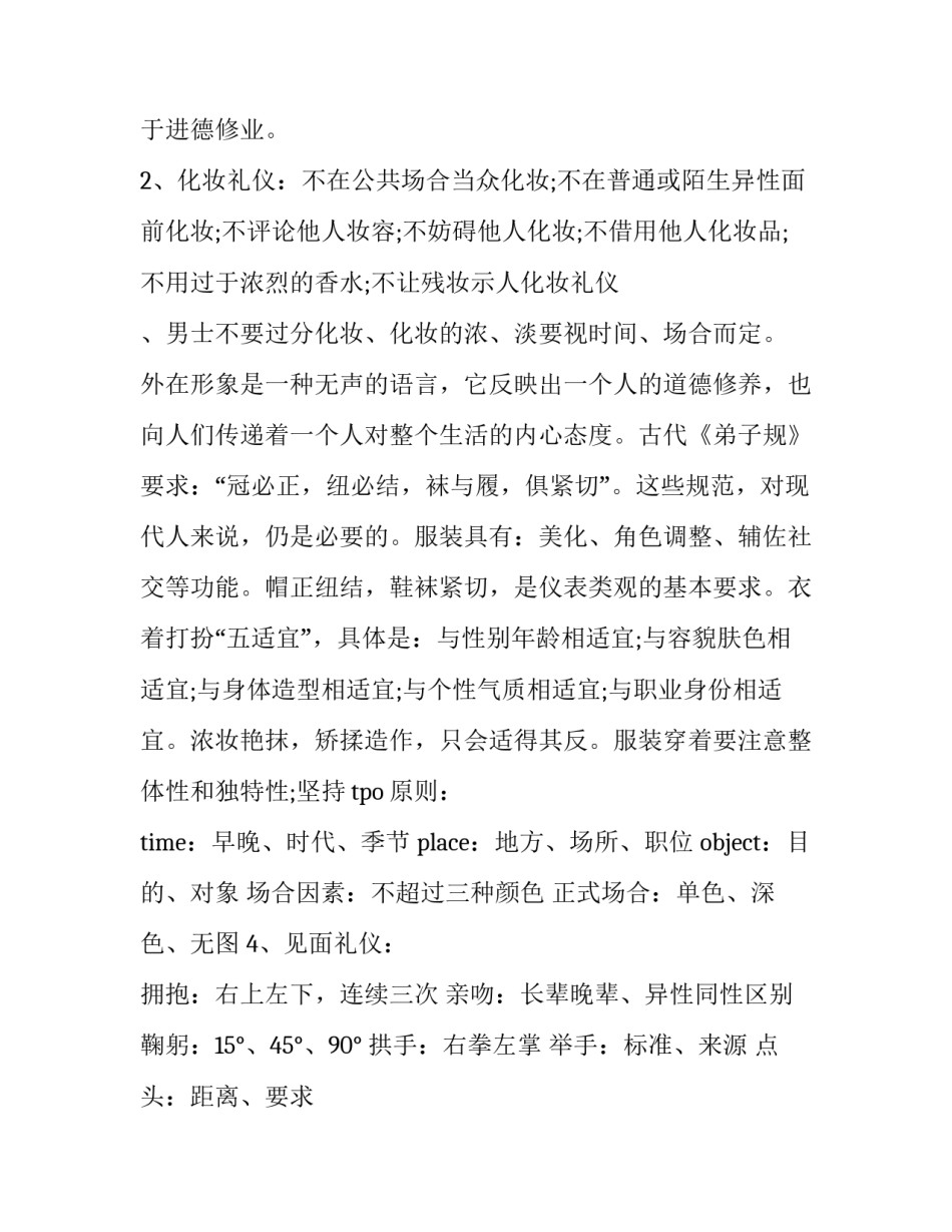 注重成果心得体会如何写 工作成果与心得(5篇)_第3页