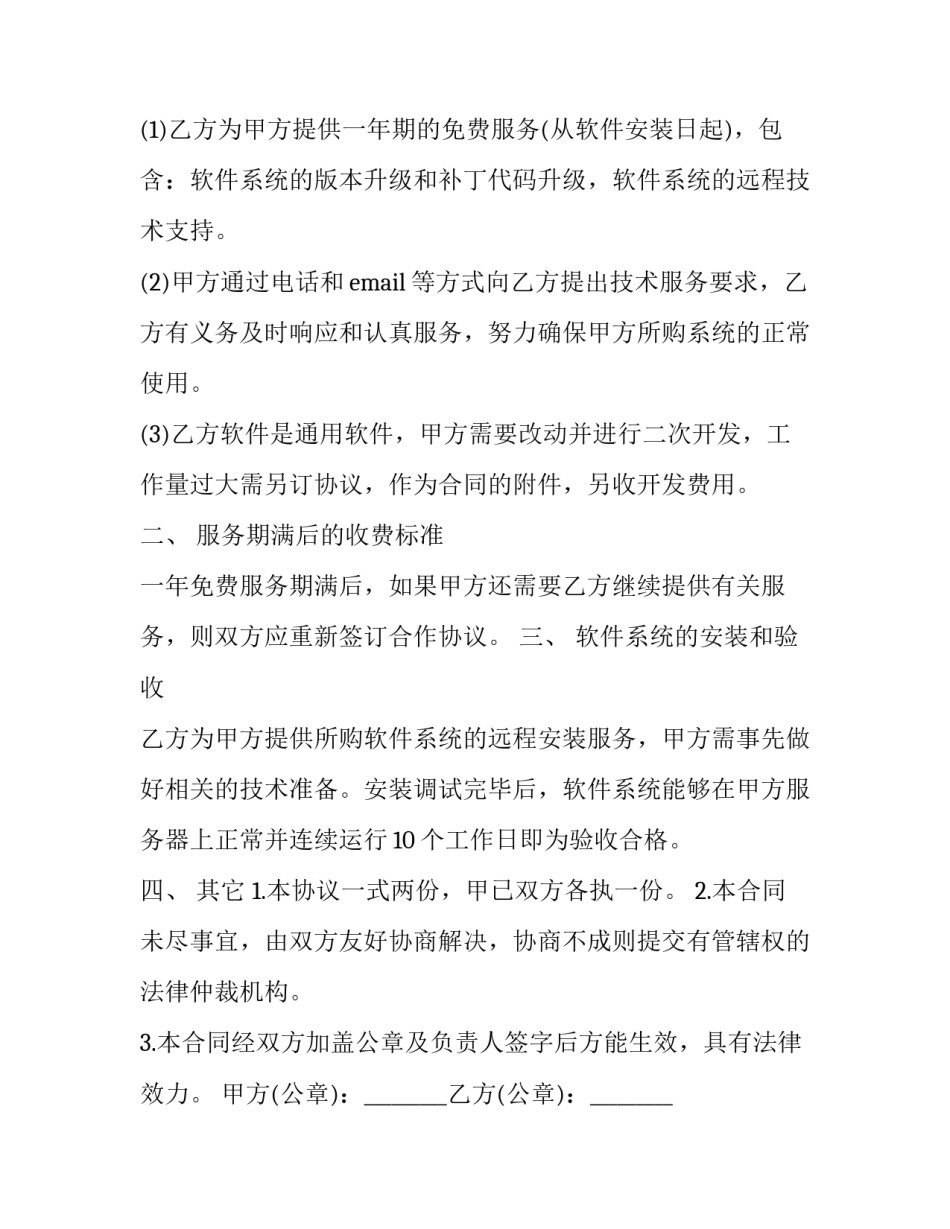 软件测试课程心得体会及收获 软件测试课程设计心得体会(二篇)_第3页