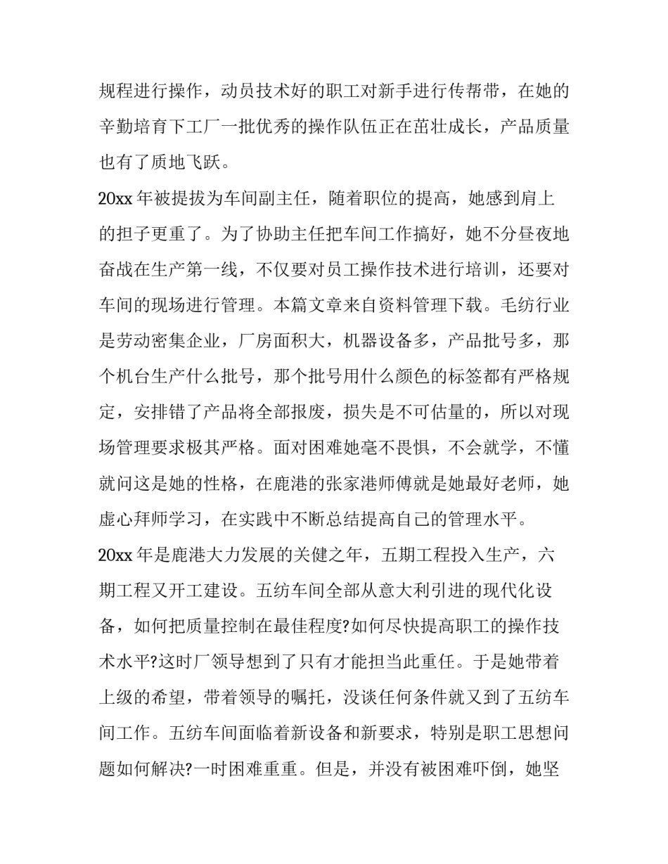 下岗工人办退休申请书 下岗职工退休申请(6篇)_第2页