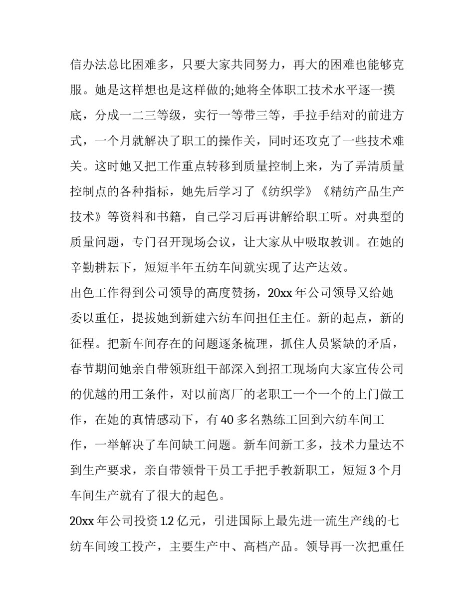 下岗工人办退休申请书 下岗职工退休申请(6篇)_第3页