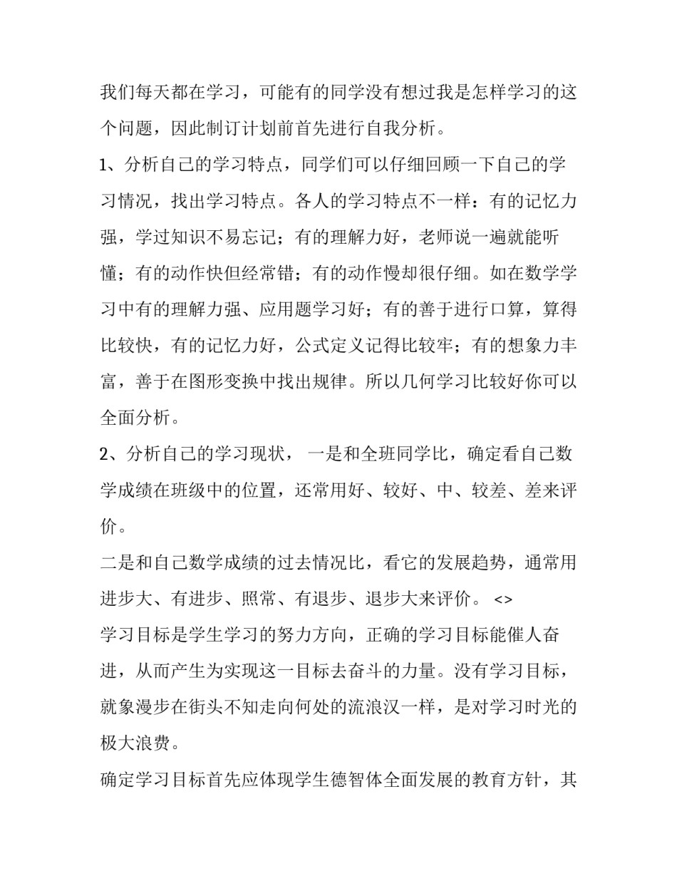推荐学习马克思主义基本原理概论的心得体会(二篇)_第3页