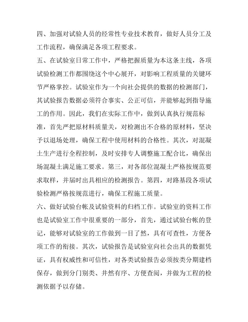 军人执勤心得体会范文 部队执勤战备心得体会(七篇)_第3页