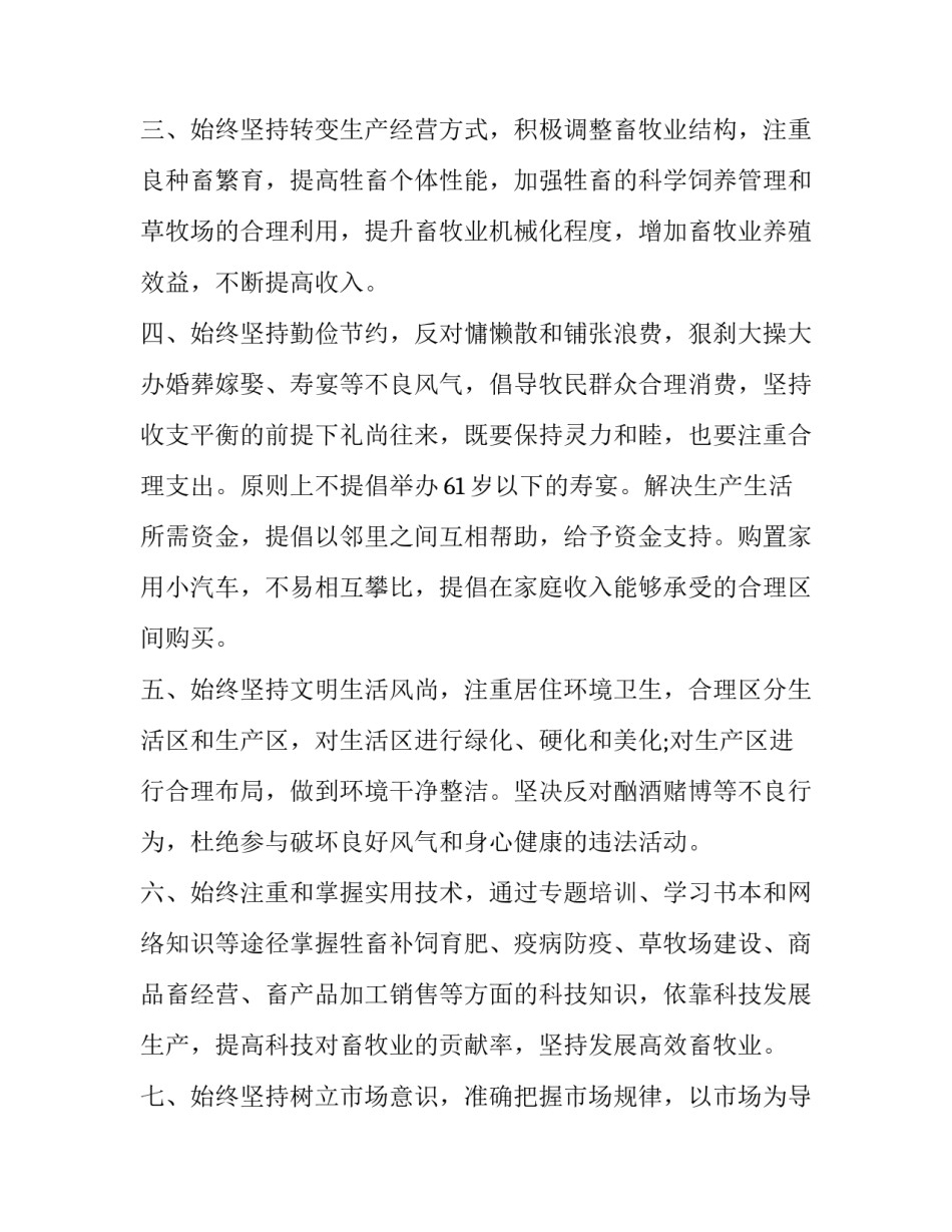 勤俭理性消费心得体会范文 勤俭节约 理性消费四个消费观念(四篇)_第2页