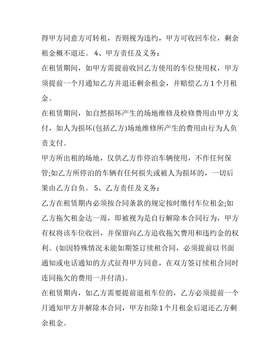 私家车零配件购销协议书简短 私家车零配件购销协议书简短模板(5篇)_第2页