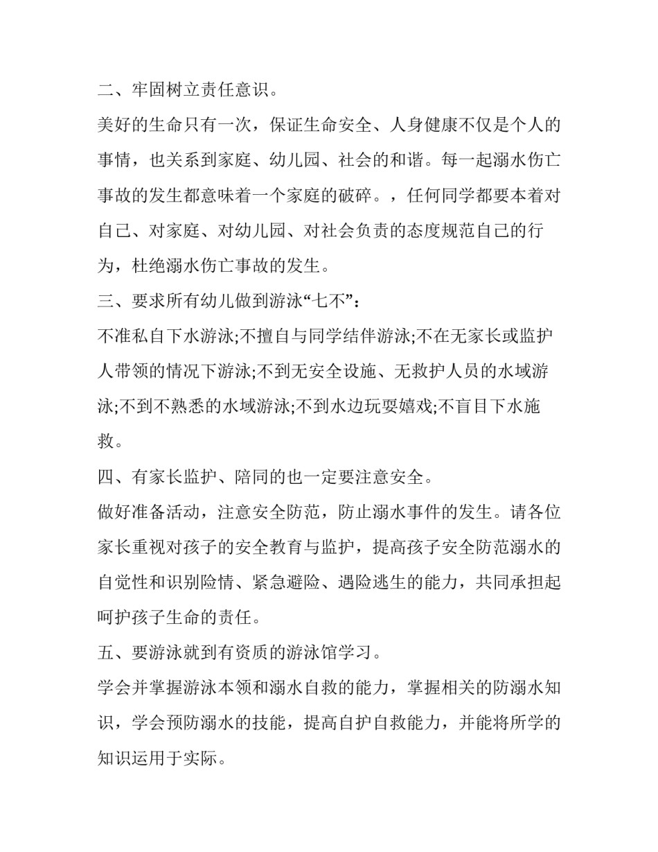 2023年世界青年节演讲稿 世界青年节爱国演讲稿(通用8篇)_第2页