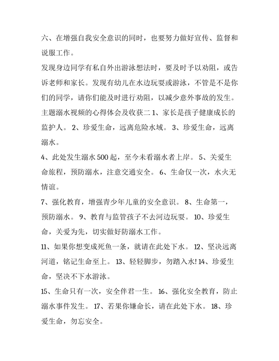 2023年世界青年节演讲稿 世界青年节爱国演讲稿(通用8篇)_第3页