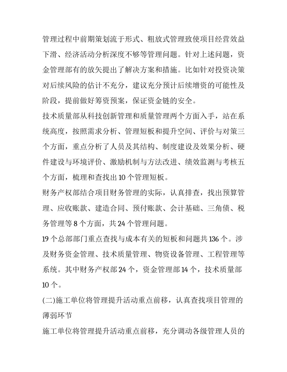 公司活动奖项说明范文范本 奖项说明怎么写(九篇)_第2页