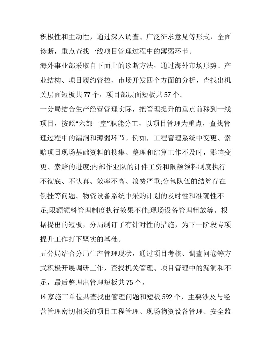 公司活动奖项说明范文范本 奖项说明怎么写(九篇)_第3页
