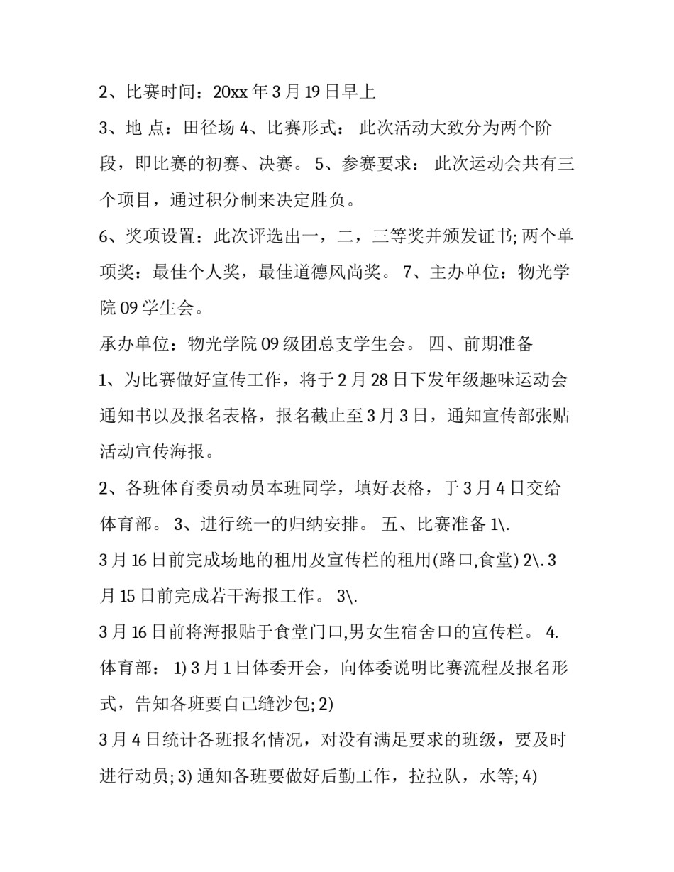 趣味心理学心得体会及感悟 趣味心理学对心理成长和体验有什么帮助(2篇)_第2页