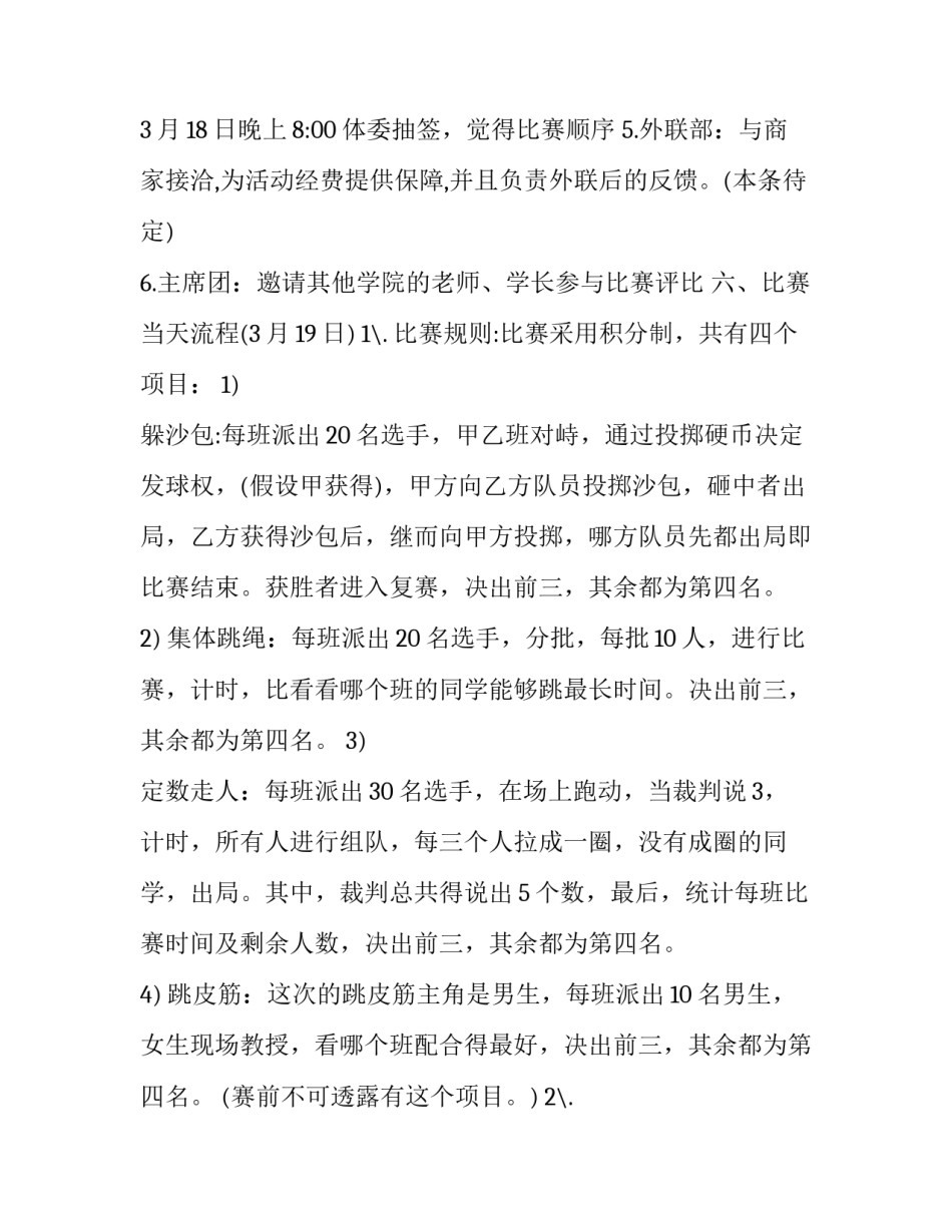 趣味心理学心得体会及感悟 趣味心理学对心理成长和体验有什么帮助(2篇)_第3页
