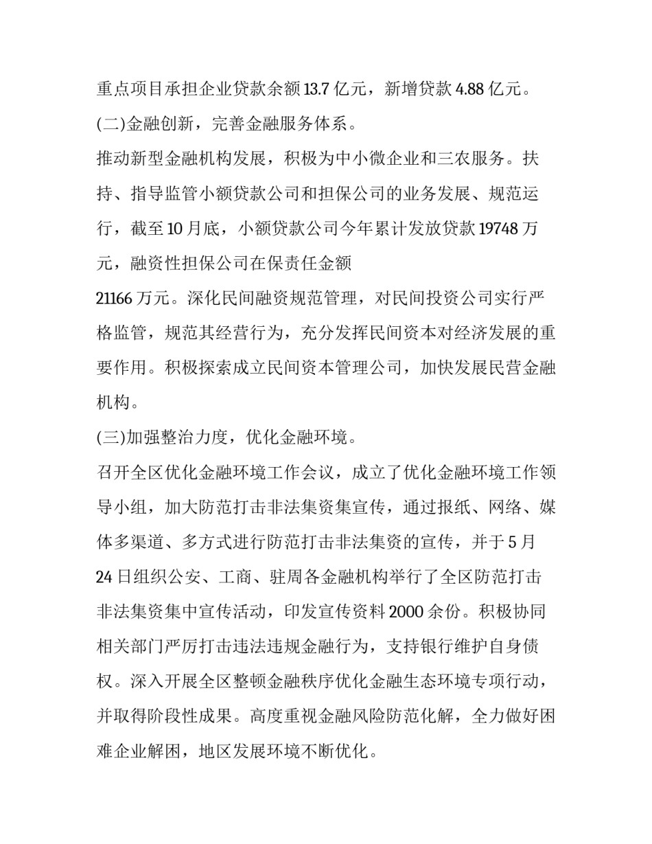 开办艺术培训中心申请书通用 办艺术培训中心的手续(九篇)_第2页