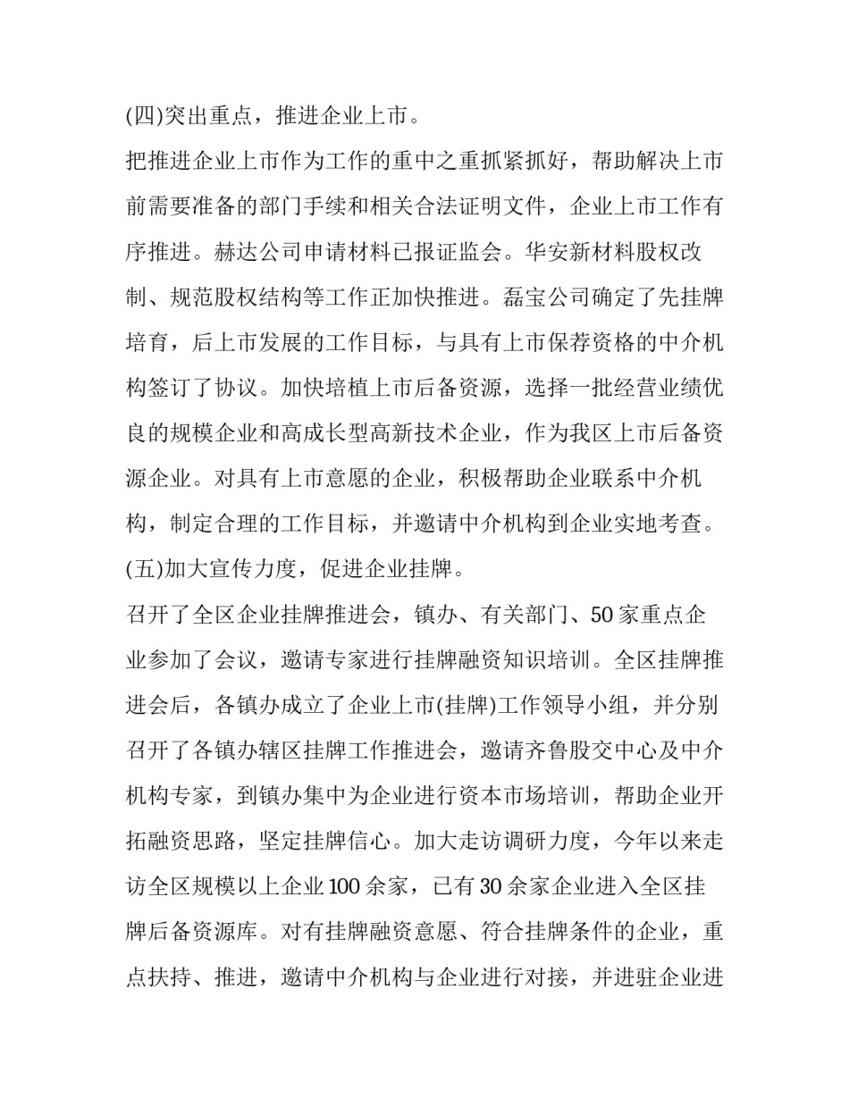 开办艺术培训中心申请书通用 办艺术培训中心的手续(九篇)_第3页