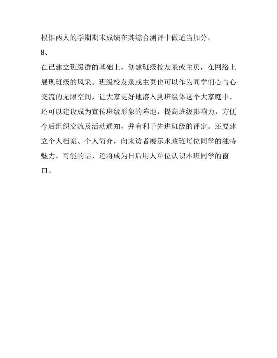 学习土家族的心得体会及收获 浅谈土家族民俗文化特色(2篇)_第3页