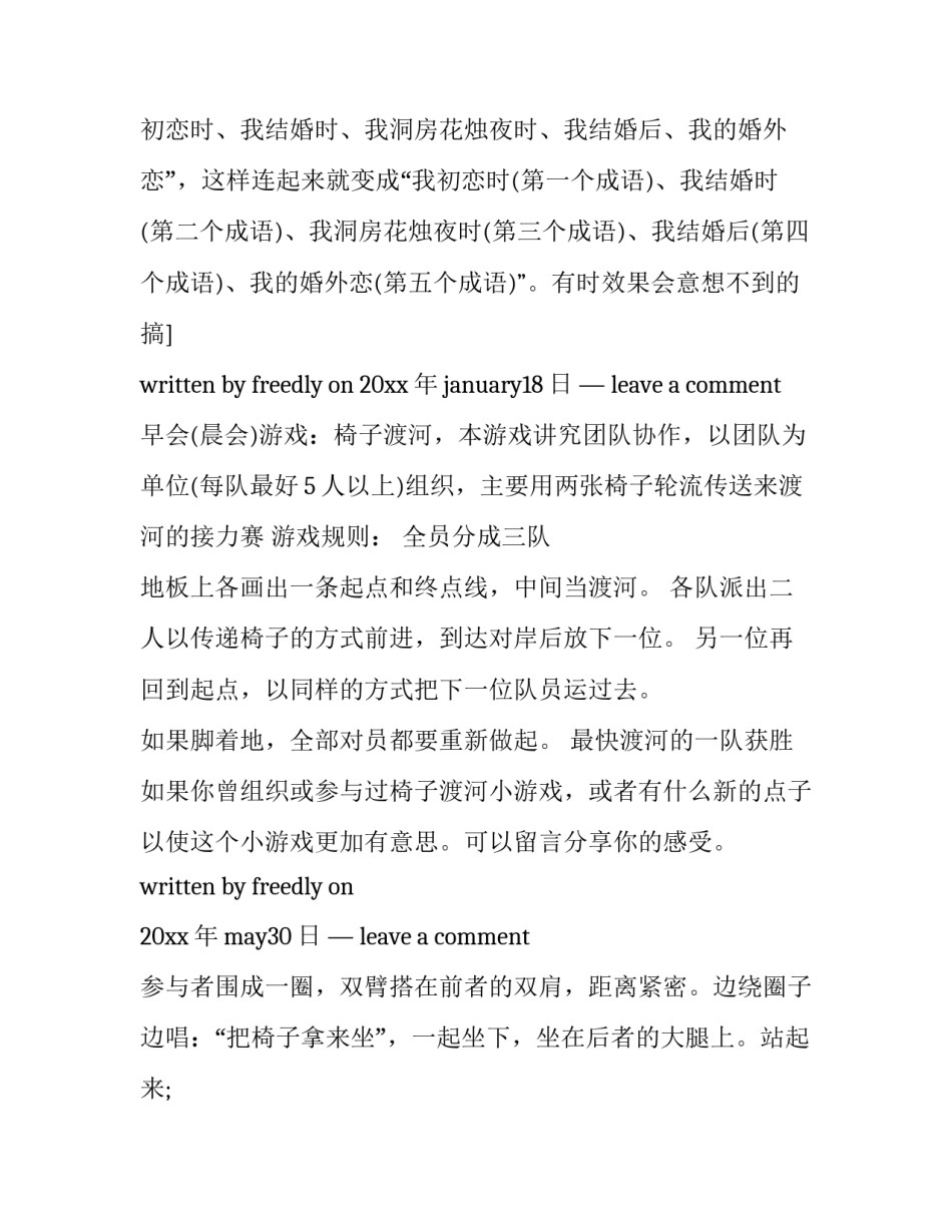 公司连续性商品交易协议书怎么写 公司连续性商品交易协议书怎么写的(5篇)_第2页