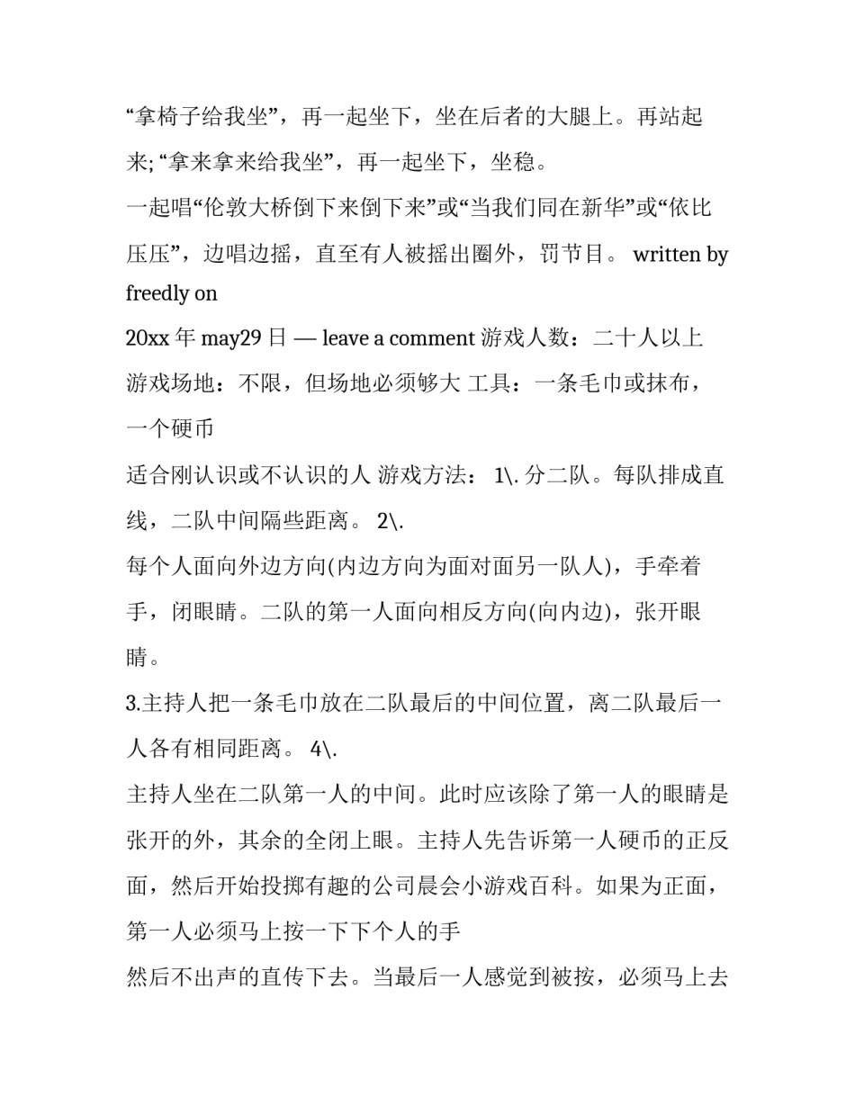 公司连续性商品交易协议书怎么写 公司连续性商品交易协议书怎么写的(5篇)_第3页
