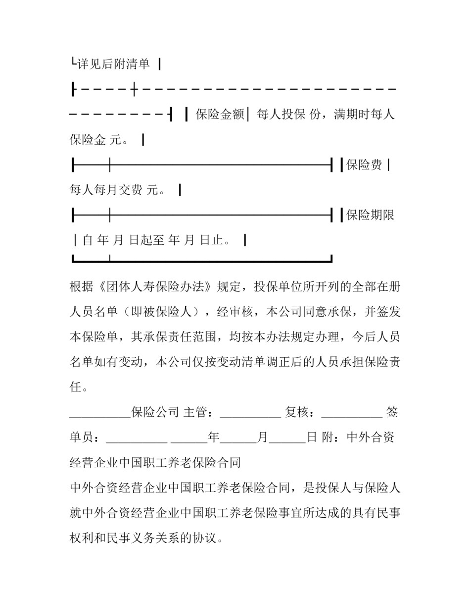 团体心理心得体会怎么写 团体心理心得体会怎么写初中(八篇)_第3页