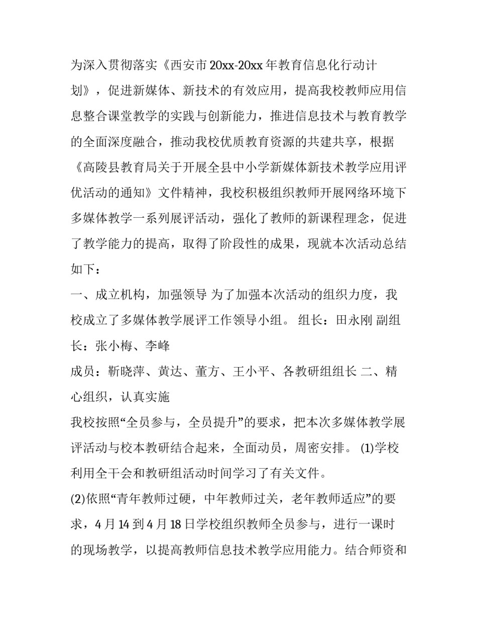 新媒体图文设计课心得体会实用 新媒体文案创作与传播课程心得体会(九篇)_第2页