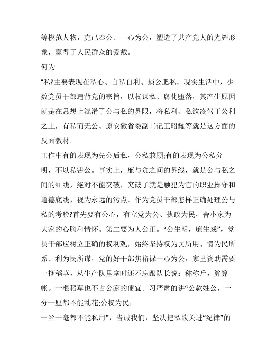 观点讨论心得体会如何写 观点讨论心得体会如何写范文(4篇)_第2页