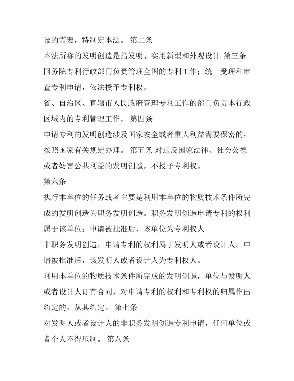共和国功勋模范心得体会范本 共和国勋章英雄模范事迹心得体会(六篇)_第2页