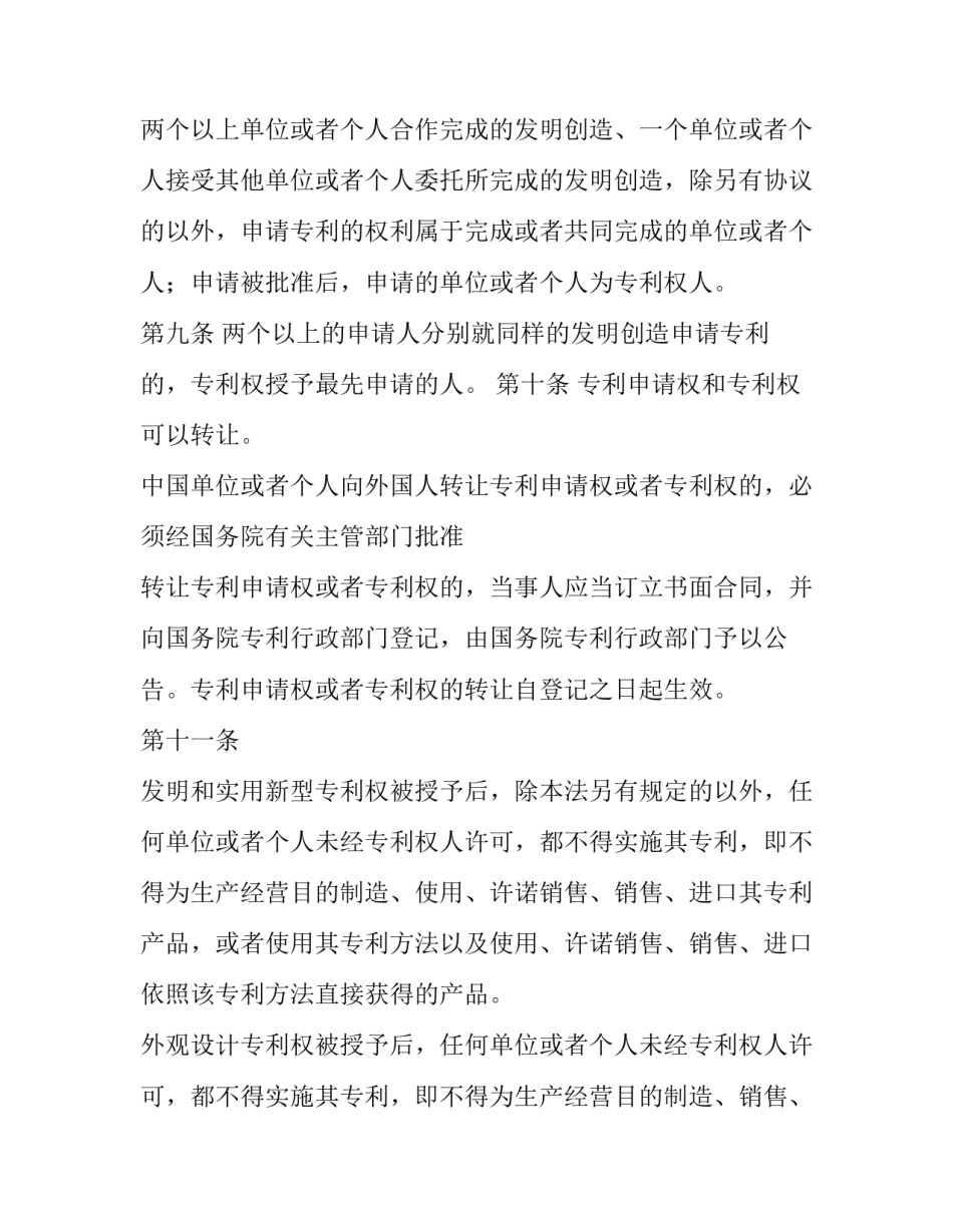 共和国功勋模范心得体会范本 共和国勋章英雄模范事迹心得体会(六篇)_第3页