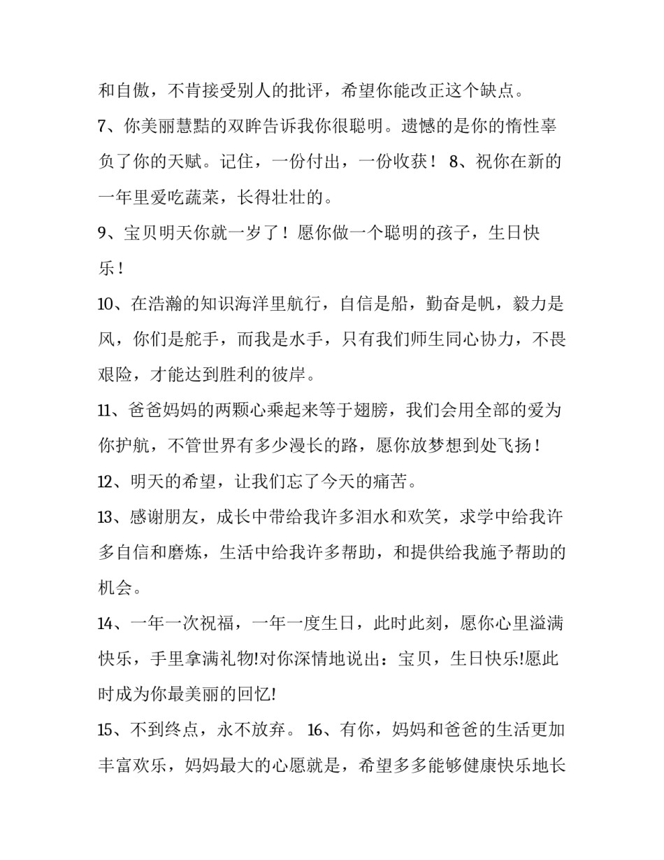 孩子需要被看见心得体会和方法 每个孩子都需要被看到感悟(二篇)_第2页