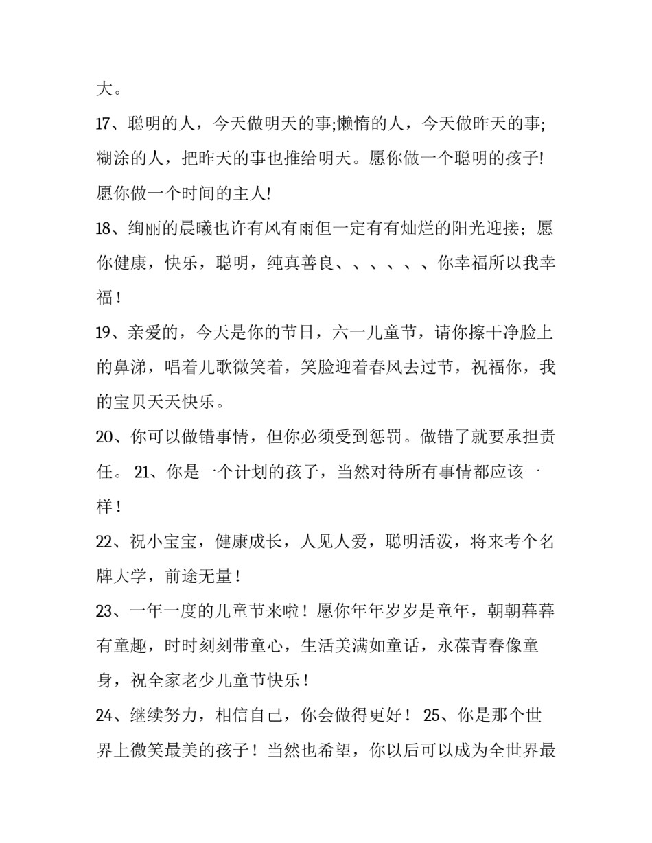 孩子需要被看见心得体会和方法 每个孩子都需要被看到感悟(二篇)_第3页