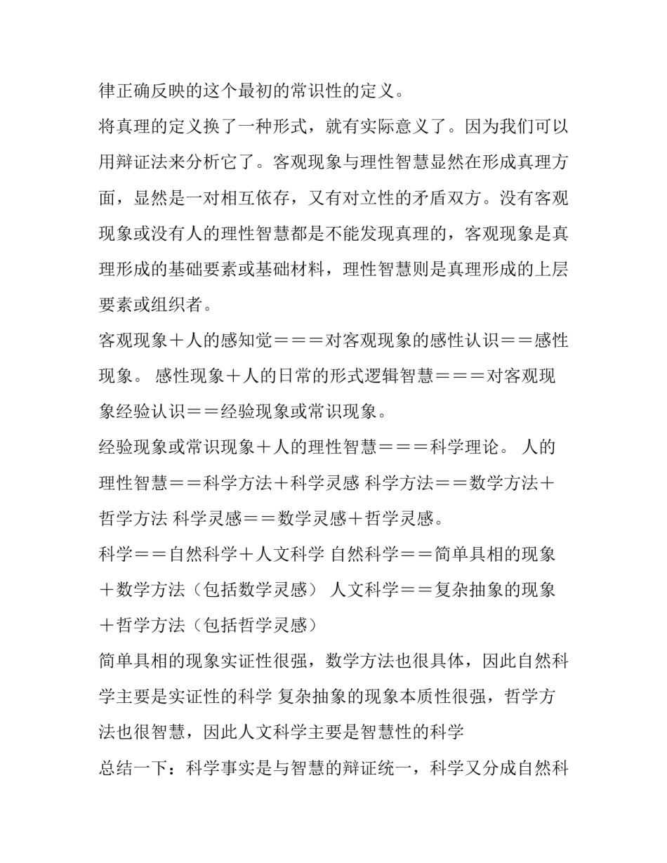 智慧水务心得体会和感想 水务集团供水培训心得体会(五篇)_第2页