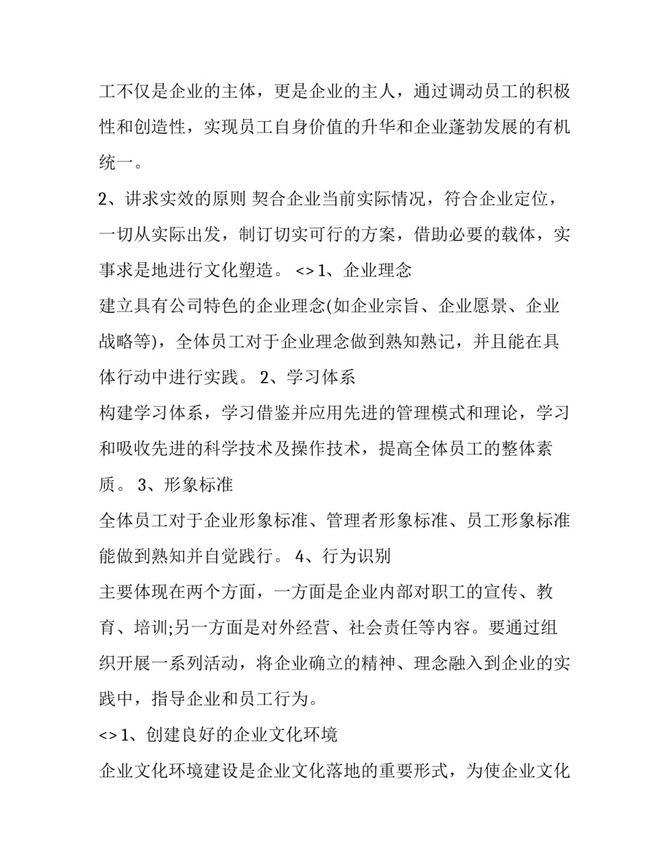 安全高效运行心得体会和感想 安全心得体会简短的(八篇)_第3页