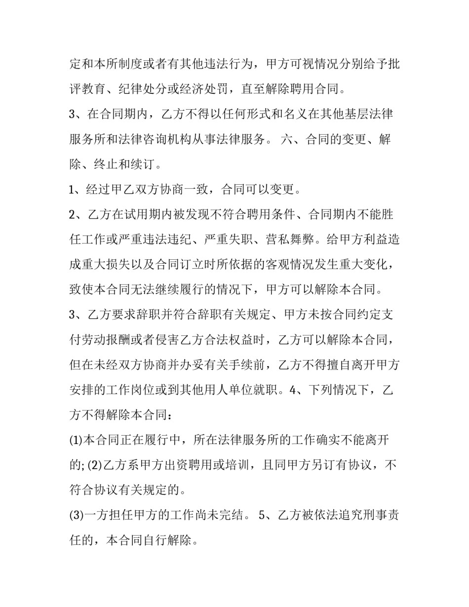 违法建筑举报通告范文范本 违章建筑的举报材料怎么写(七篇)_第3页