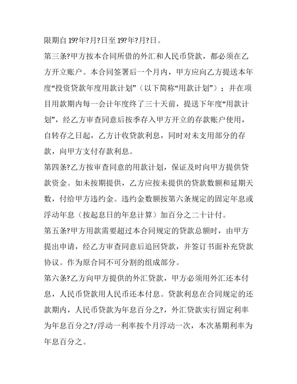 中国银行心得体会和感想 中国银行心得体会和感想感悟(8篇)_第2页