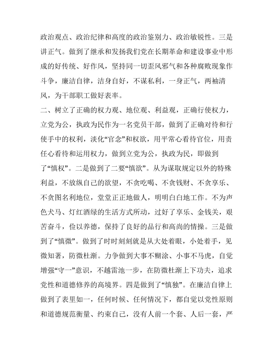 执政培训心得体会怎么写 人民党执政的心得体会(5篇)_第2页