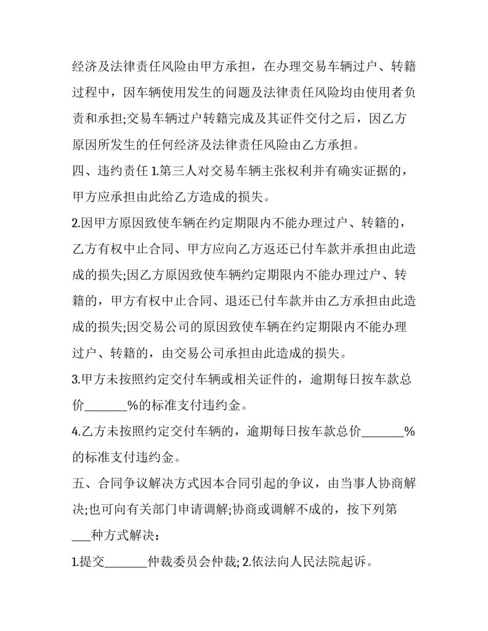 动车段实习心得体会简短 动车组实训心得体会(六篇)_第3页