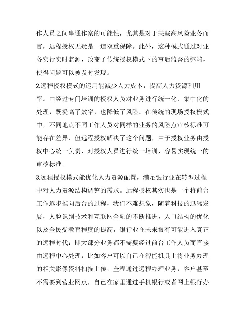 智能制造实习认知心得体会和感想 智能制造基础与应用心得体会(五篇)_第2页