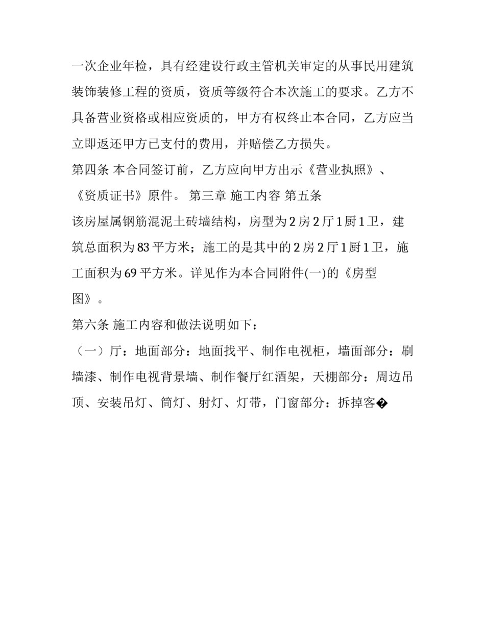 室内手绘单体家具心得体会和方法 室内手绘单体家具心得体会和方法怎么写(6篇)_第2页