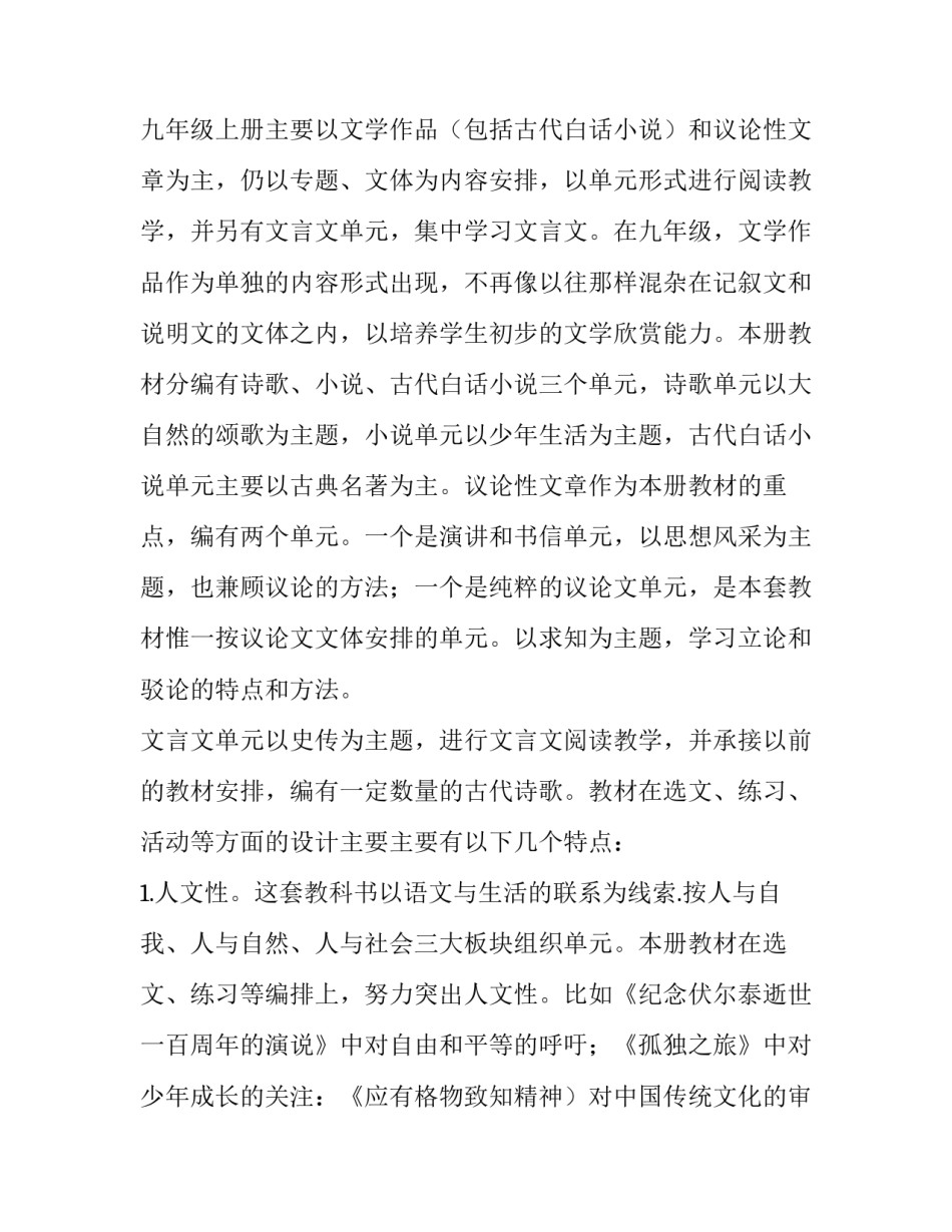 语文老师赵旭心得体会实用 语文老师赵旭心得体会实用文章(九篇)_第2页