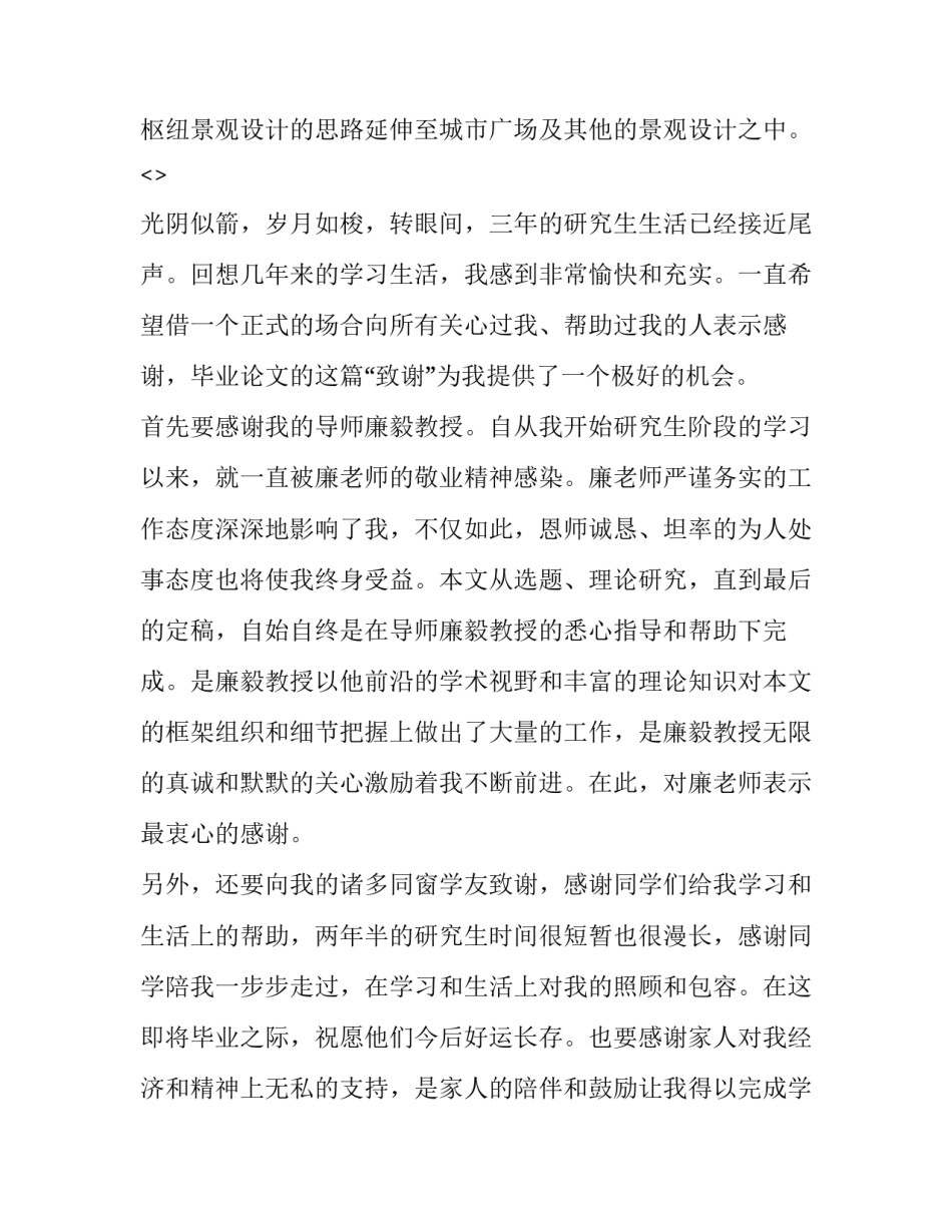 论文检索方法心得体会怎么写 学术期刊论文检索方法与技巧心得(2篇)_第3页