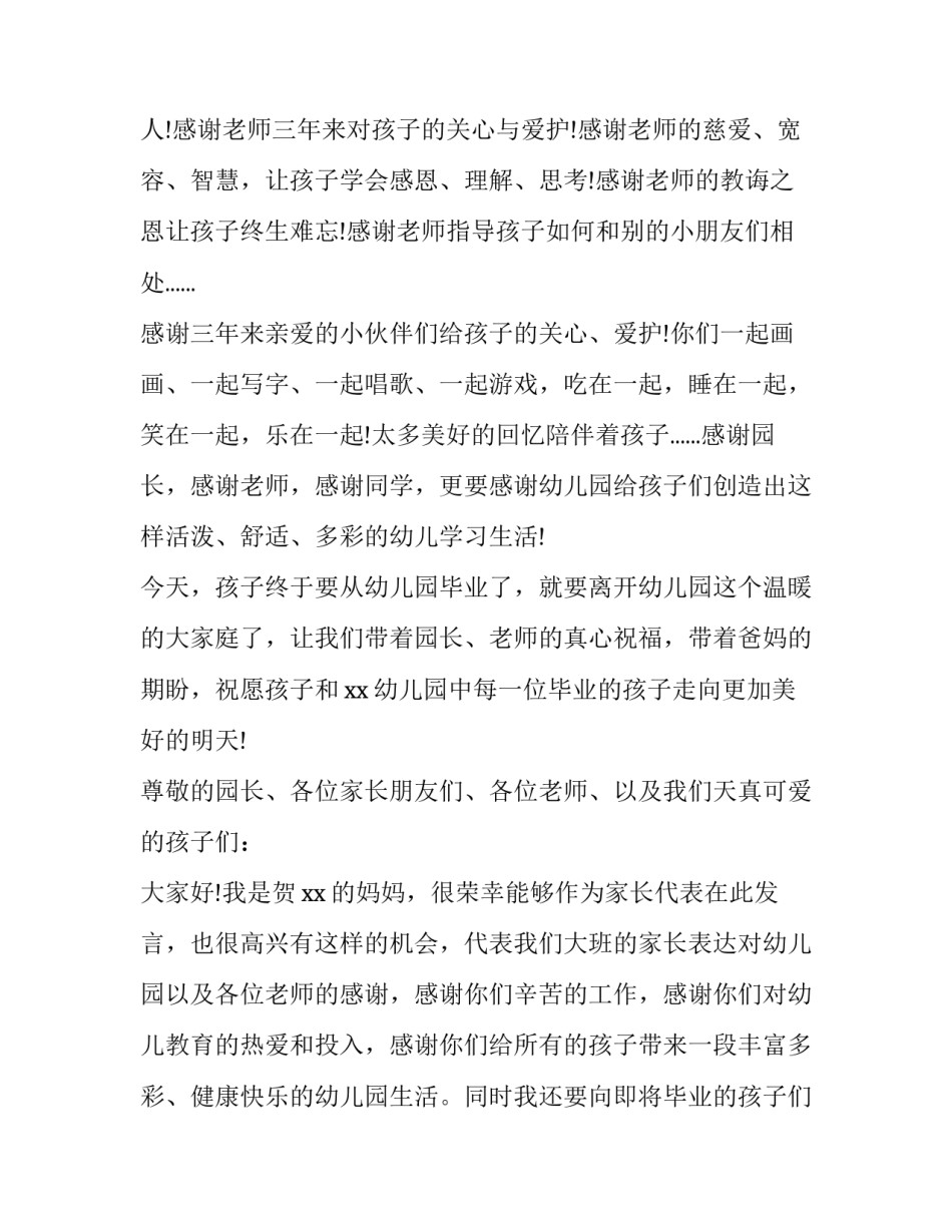 幼儿照护实训心得体会范文 幼儿照护培训心得体会(9篇)_第2页