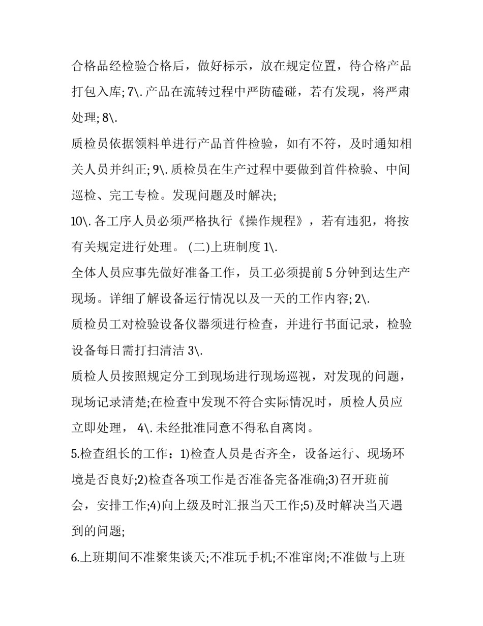 上班时间工伤认定申请书范本 证明上班途中受工伤认定申请表(七篇)_第2页