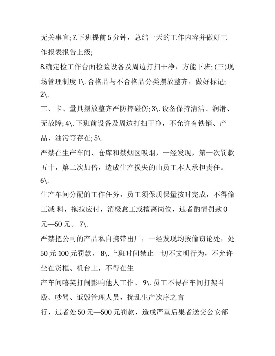 上班时间工伤认定申请书范本 证明上班途中受工伤认定申请表(七篇)_第3页