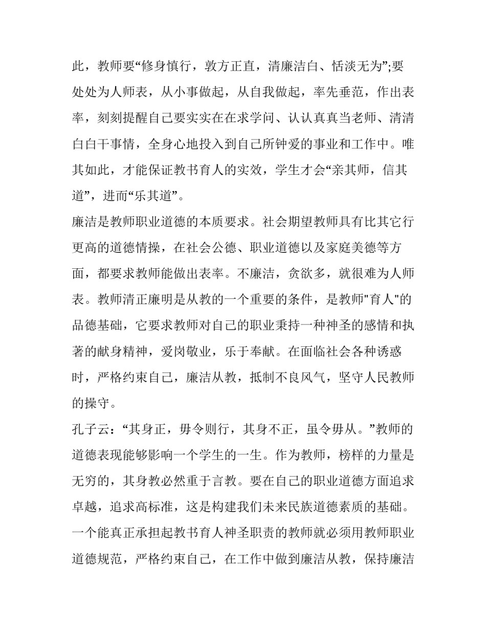 观看党建新闻心得体会精选 党建观摩感受(七篇)_第2页