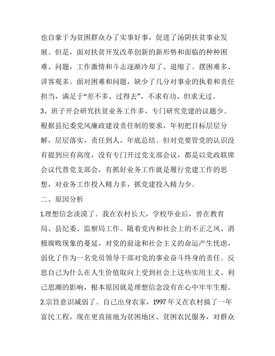增强国家安全意识心得体会范本 增强国家安全意识自觉维护国家安全心得(6篇)_第2页